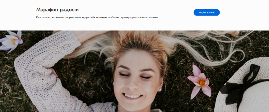 [Мария Ледда] Марафон радости (2023)_0.png